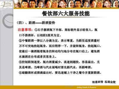 餐飲服務(wù)六大技能培訓(xùn) 打造卓越技術(shù)服務(wù)的核心基石