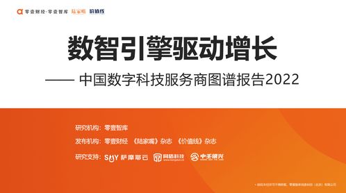 新模式 新體系 新空間 信用經(jīng)濟(jì)開啟大發(fā)展時(shí)代——聚焦第二屆中國信用經(jīng)濟(jì)發(fā)展峰會(huì)與數(shù)字技術(shù)服務(wù)